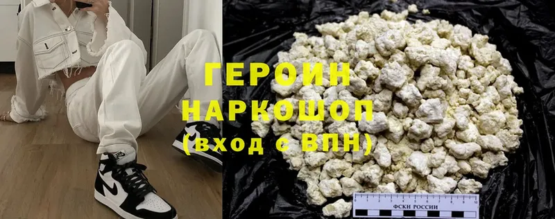 цена наркотик  Кашин  Героин Heroin 